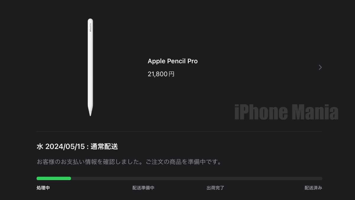 iPad Pro M4 iM_4