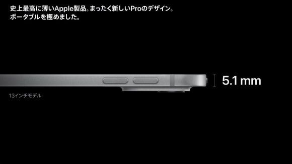 iPad Pro（M4）が新構造で高剛性に〜既に展示機が曲がっているとの指摘も！？