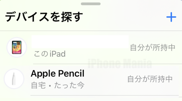 Apple Pencil Pro Find_6