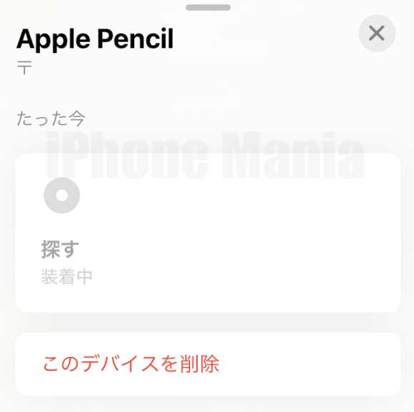 Apple Pencil Pro Find_7
