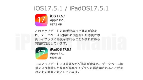 iOS1751 iM