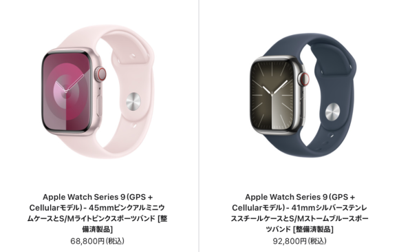 Apple Watch Series 9の整備済製品在庫が大幅増〜ステンレスケースも