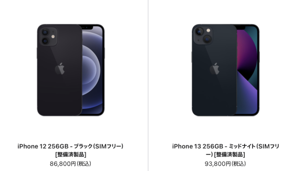 mini以外全て入荷〜iPhone12/13シリーズの整備済製品情報【5月29日】