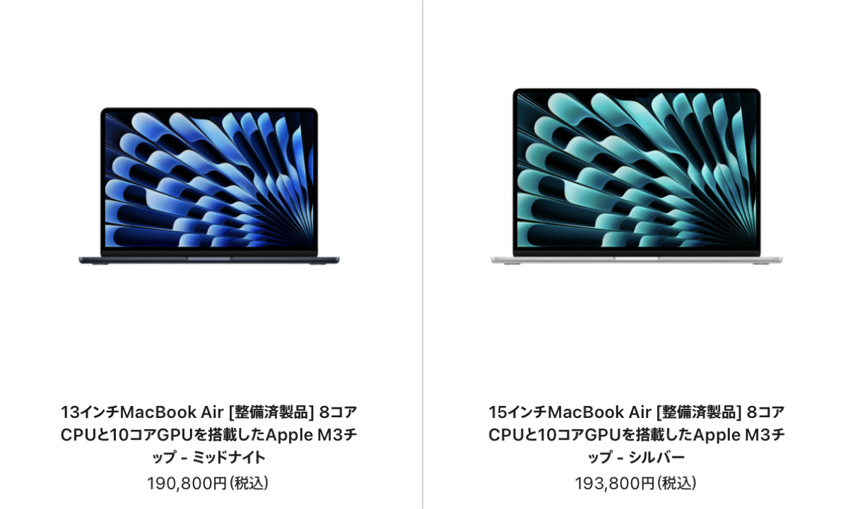 M3 MacBook Air 整備済製品
