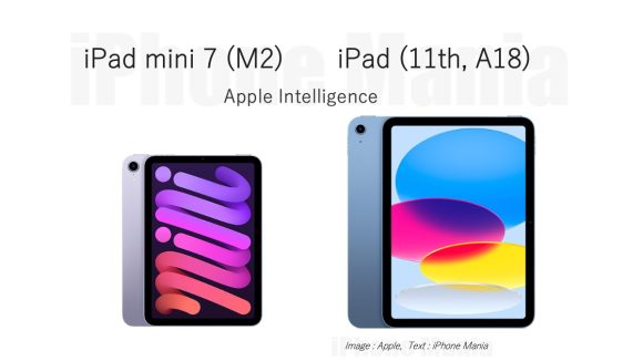 iPad mini 7はM1、iPad（第11世代）はA18を搭載？AI戦略から推察
