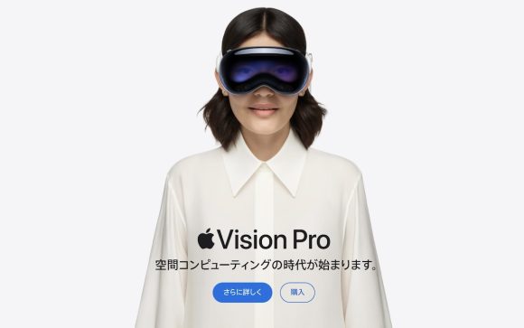 Apple Intelligence、Vision Pro対応準備中！来年対応か？