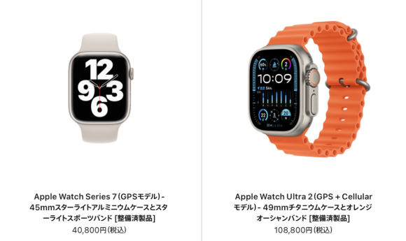 Apple Watch Series 7が入荷！SE/9/Ultra/Ultra 2も