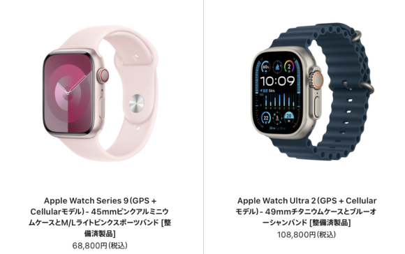 Apple Watch refurb 0714