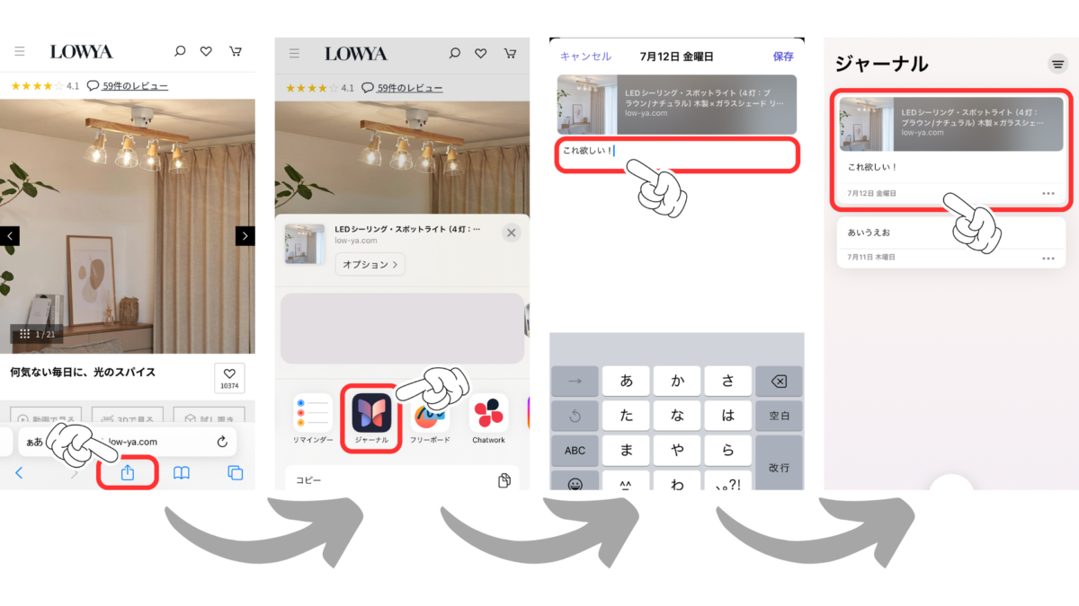 iPhoneのジャーナル機能とは?使い方や便利機能までを解説 - iPhone Mania
