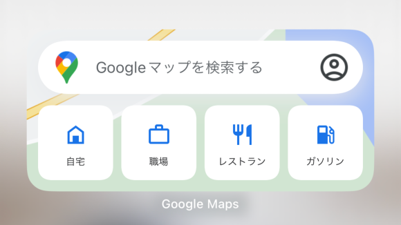 iPhoneのウィジェットおすすめアプリ6