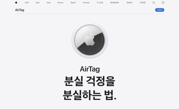 Apple Korea エアタグ 韓国
