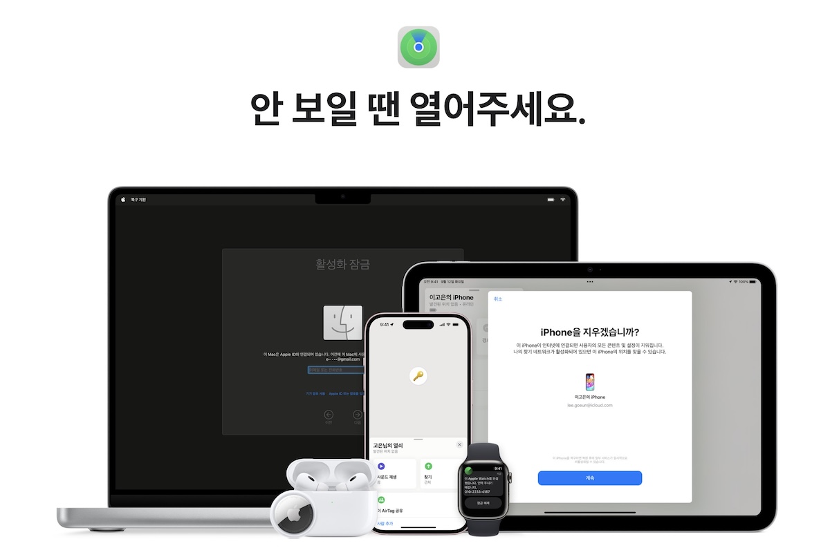 Apple Korea 韓国 「探す」