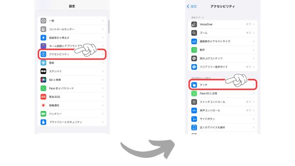 iPhoneを強制再起動する方法5