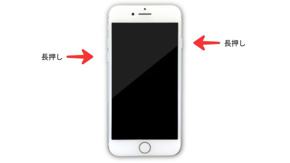 iPhoneを強制再起動する方法10