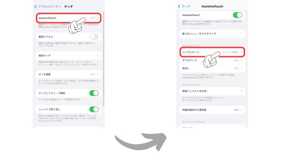 iPhoneを強制再起動する方法6