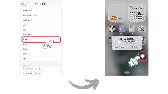 iPhoneを強制再起動する方法7