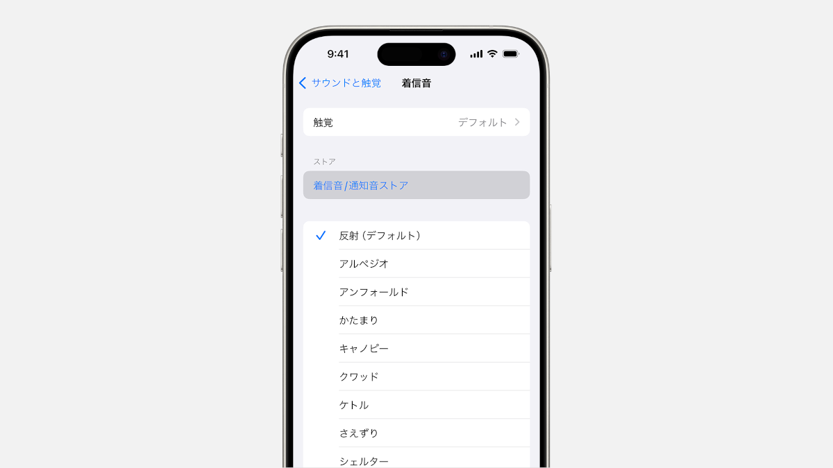 iphone 通知音