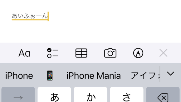 iPhoneのユーザ辞書登録1