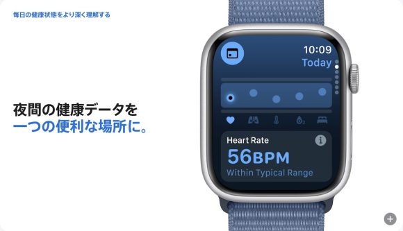 Apple watchOS11 バイタル