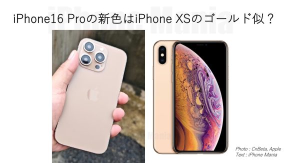 iPhone16 Pro iM color