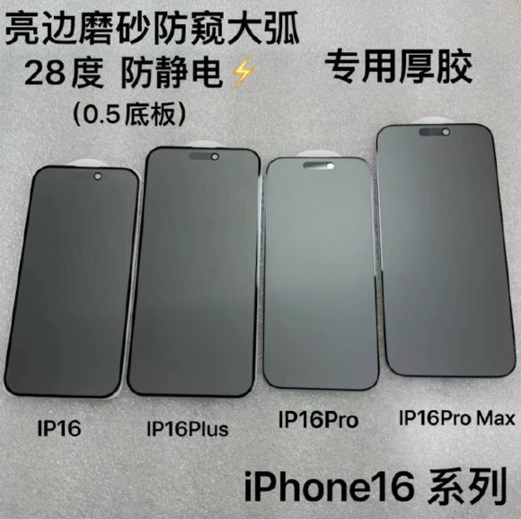 iPhone16 glass IU_3