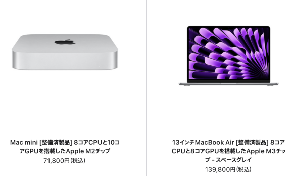 Mac Refurb 0822