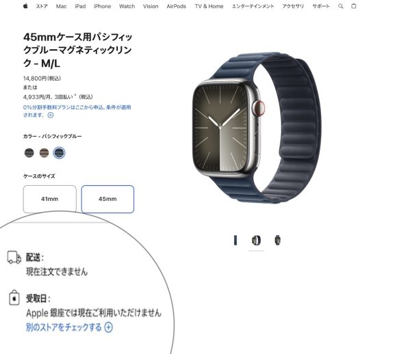 Apple Watch ファインウーブンバンド