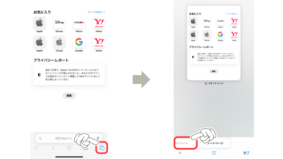 iPhoneの予測変換を削除5