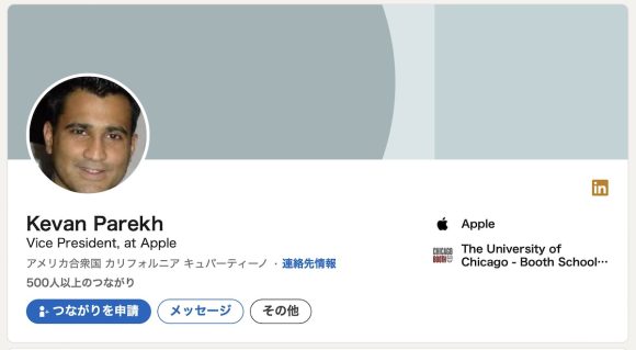 Linkedin ケバン・パレク氏