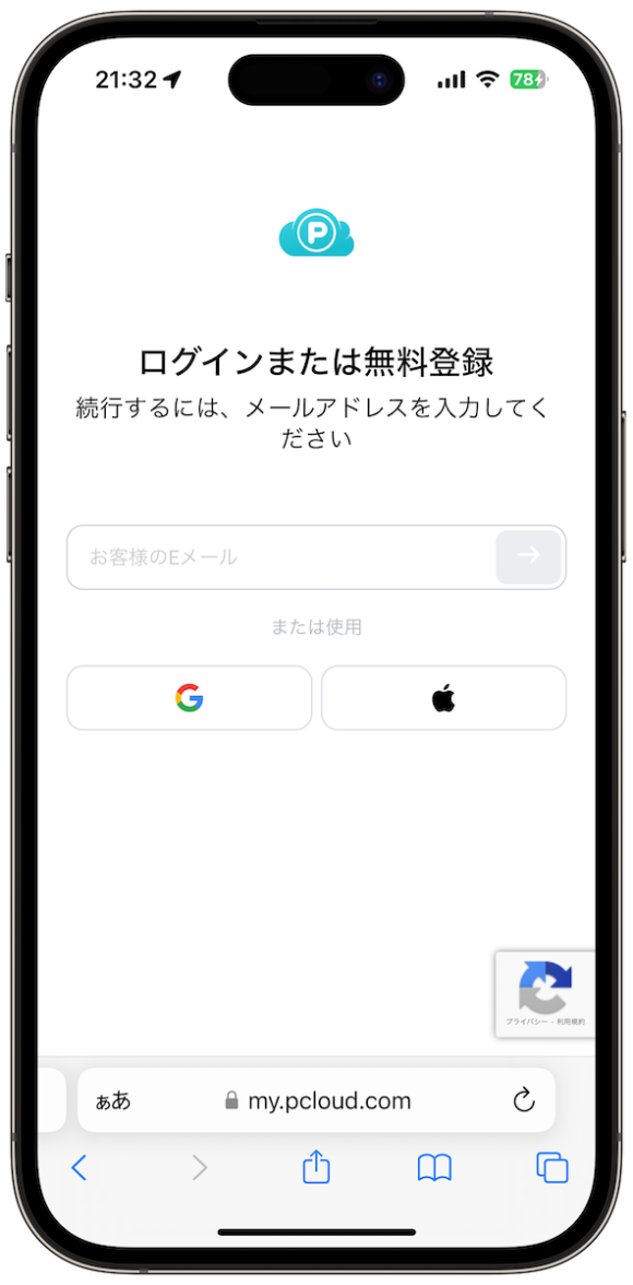 pCloud レビュー iPhone Mania