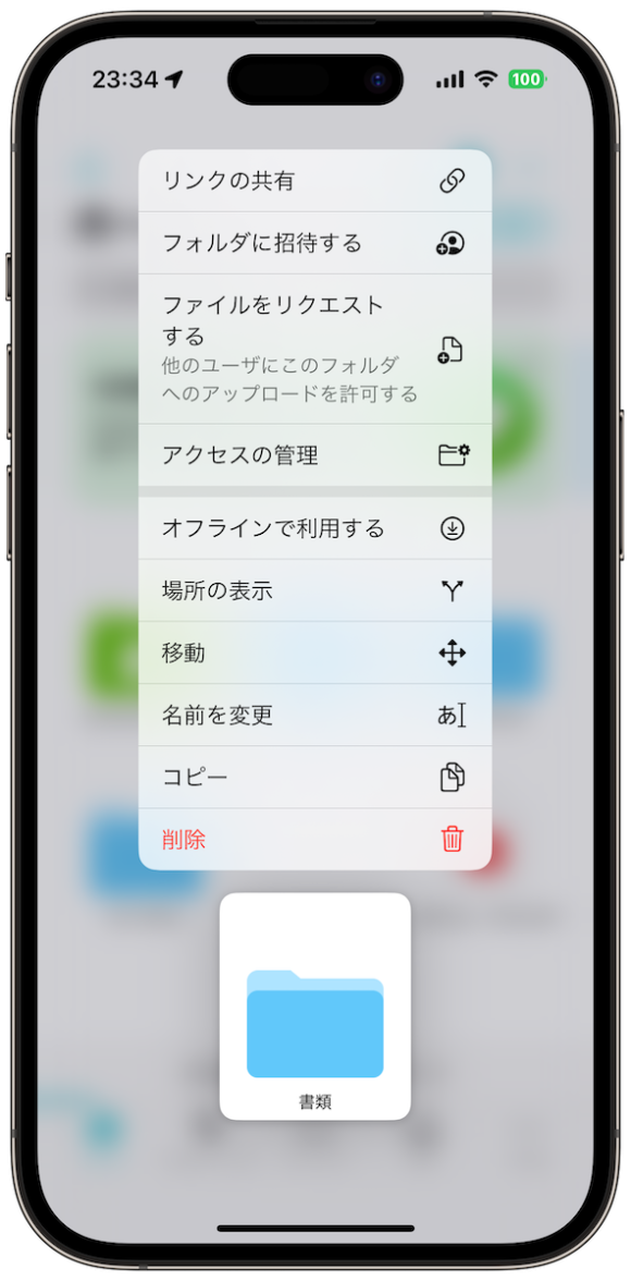 pCloud レビュー iPhone Mania