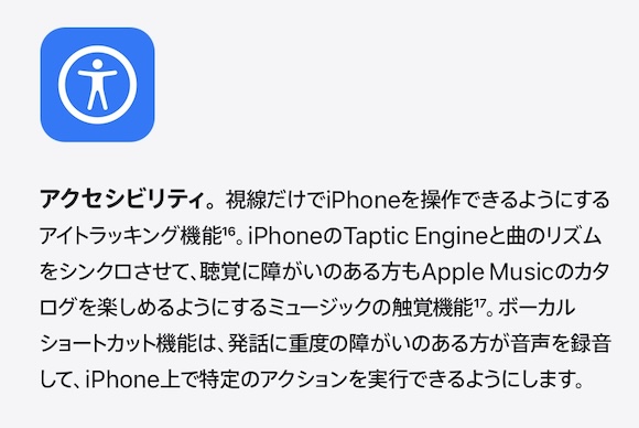 IOS18 ボーカルショートカット