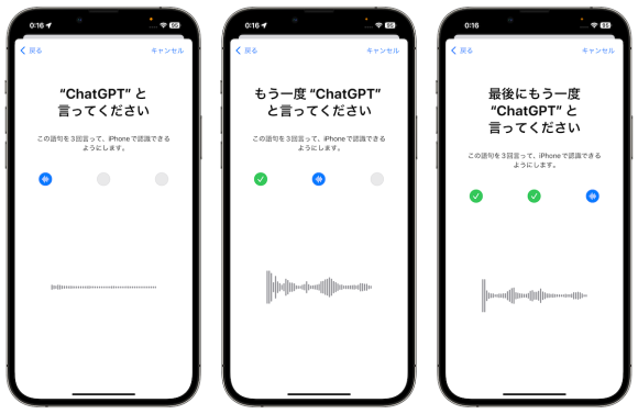 IOS18 ボーカルショートカット