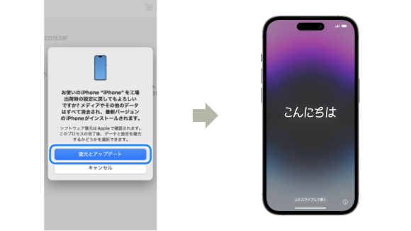 iPhoneのパスワードを忘れた6