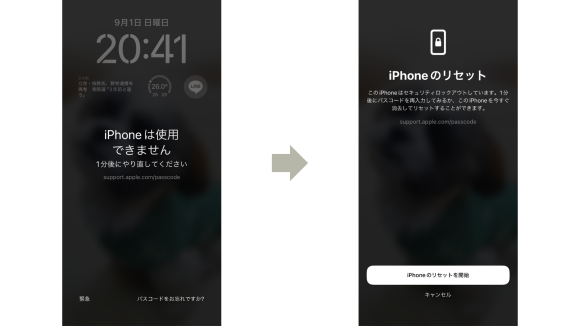 iPhoneのパスワードを忘れた7