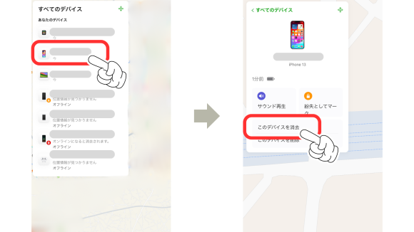 iPhoneのパスワードを忘れた9