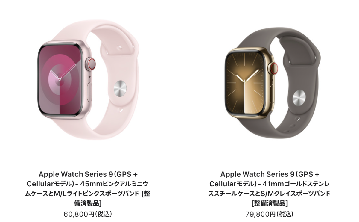 Apple Watch refurb 20240910_1200