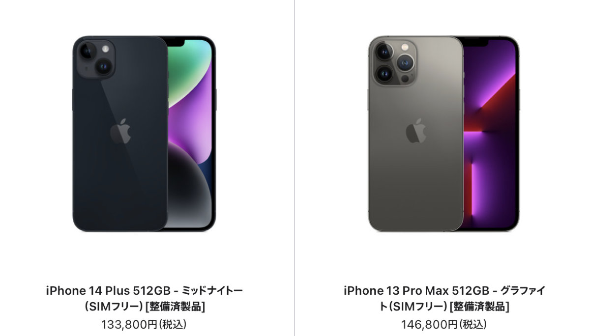 iPhone13/14の整備済製品が値下げ〜新旧価格を比較し値下げ額確認【9/10】 - iPhone Mania