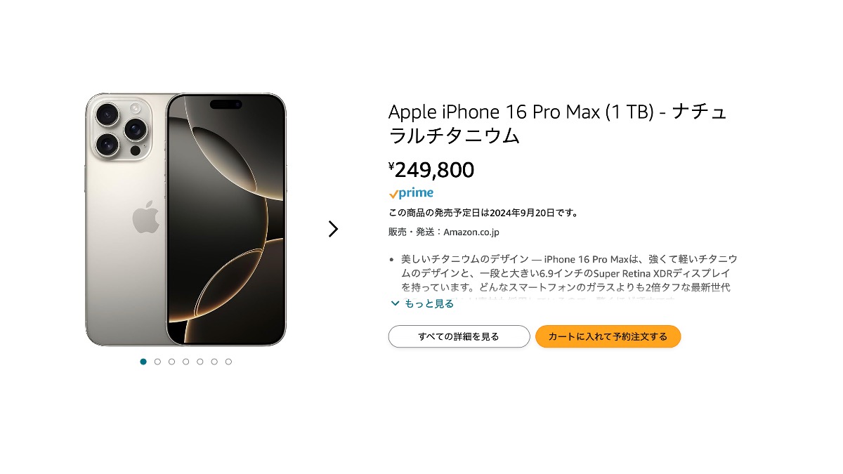 Amazon iPhone16 Pro