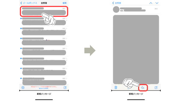 迷惑メールの設定3