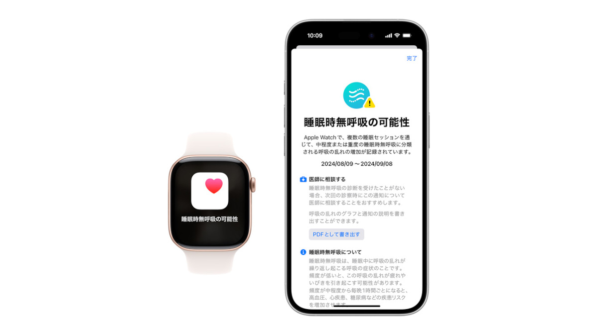 watchos11 睡眠時無呼吸