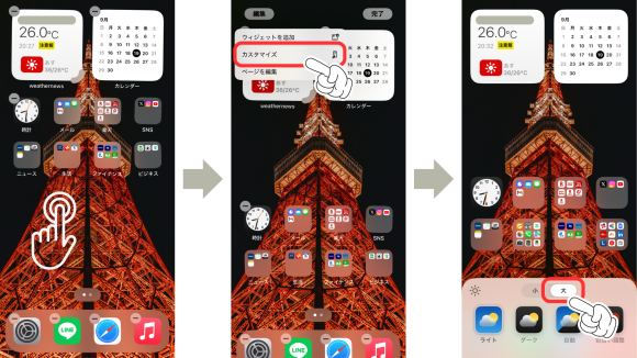 iOS18新機能のホーム画面のカスタマイズ3