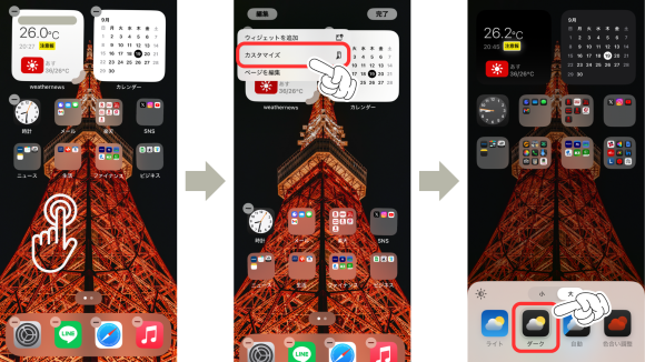 iOS18新機能のホーム画面のカスタマイズ6