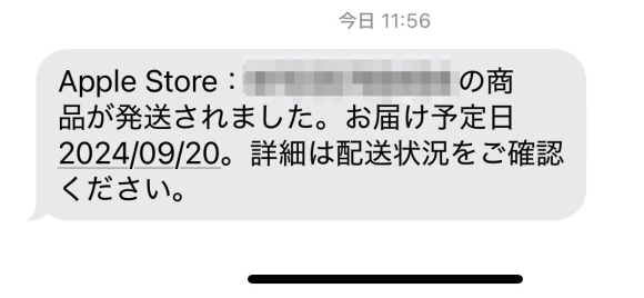 iPhone16 Pro 出荷完了