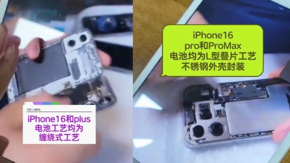 iPhone16/16 Proの内部写真が投稿〜金属外装バッテリーや形状が確認