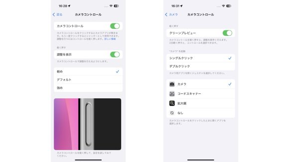 iPhone16 Pro レビュー hato/iPhone Mania