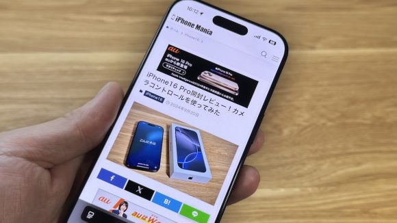 iPhone16 Pro トリニティ Simplism 「貼るピタPro」 ガラスフィルム レビュー hato/iPhone Mania