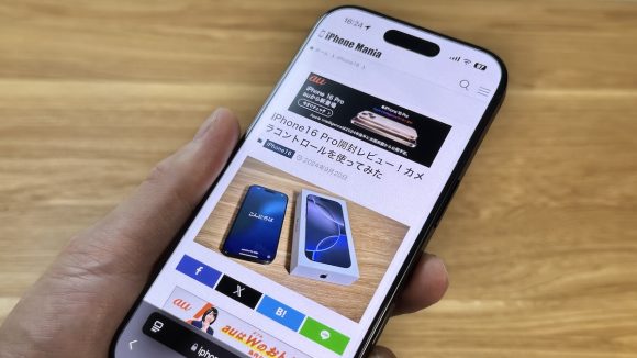 iPhone16 Pro トリニティ Simplism 「貼るピタPro」 ガラスフィルム レビュー hato/iPhone Mania