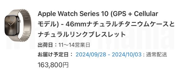 Apple Watch s10 order_1