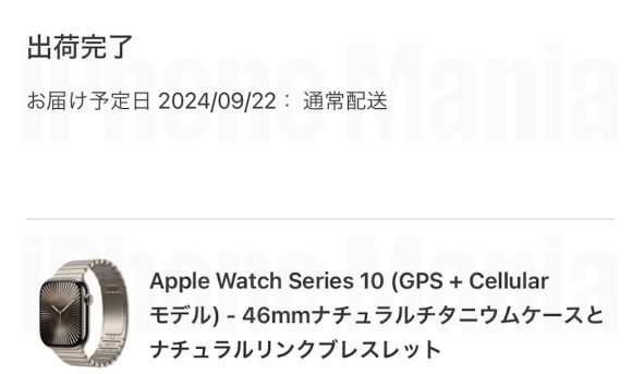 Apple Watch s10 order_2